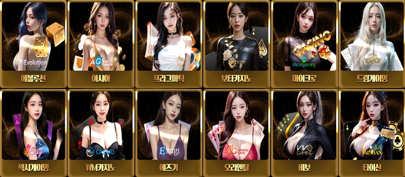 무한카지노 게임